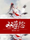 双蕖怨